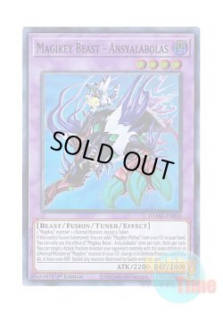 画像1: 英語版 DAMA-EN036 Magikey Beast - Ansyalabolas 魔鍵召獣－アンシャラボラス (スーパーレア) 1st Edition