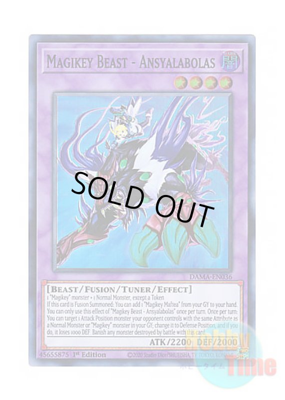 画像1: 英語版 DAMA-EN036 Magikey Beast - Ansyalabolas 魔鍵召獣－アンシャラボラス (スーパーレア) 1st Edition (1)