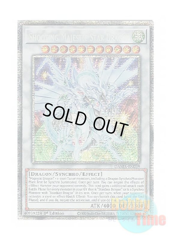 画像1: 英語版 DAMA-EN039 Shooting Majestic Star Dragon シューティング・セイヴァー・スター・ドラゴン (スターライトレア) 1st Edition (1)