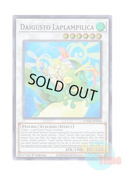 画像1: 英語版 DAMA-EN040 Daigusto Laplampilica ダイガスタ・ラプラムピリカ (スーパーレア) 1st Edition