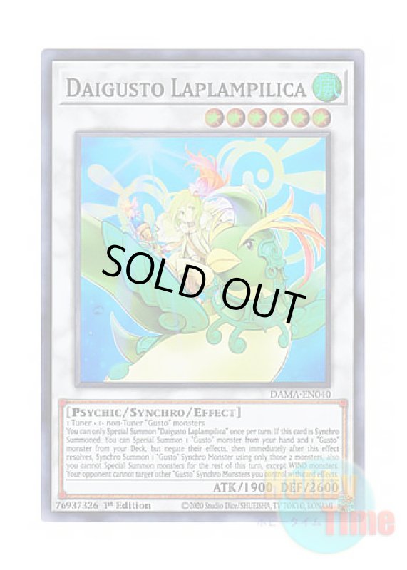 画像1: 英語版 DAMA-EN040 Daigusto Laplampilica ダイガスタ・ラプラムピリカ (スーパーレア) 1st Edition (1)