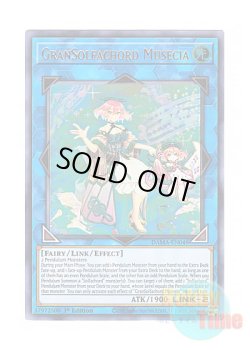 画像1: 英語版 DAMA-EN048 GranSolfachord Musecia グランドレミコード・ミューゼシア (ウルトラレア) 1st Edition