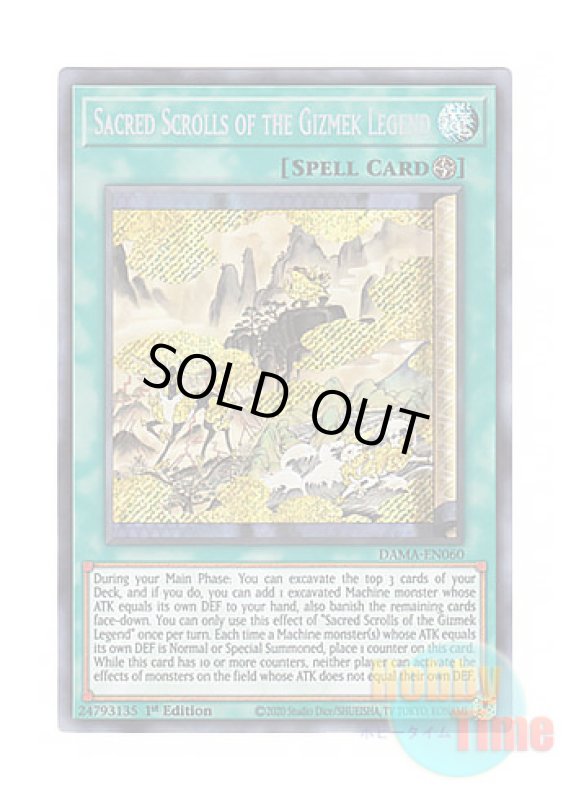 画像1: 英語版 DAMA-EN060 Sacred Scrolls of the Gizmek Legend 機巧伝－神使記紀図 (シークレットレア) 1st Edition (1)