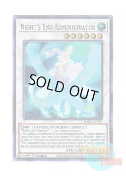 画像1: 英語版 DAMA-EN083 Night's End Administrator ナイトエンド・アドミニストレーター (スーパーレア) 1st Edition