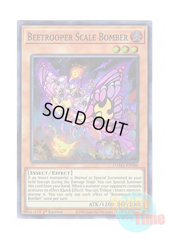 画像1: 英語版 DAMA-EN086 Beetrooper Scale Bomber 騎甲虫スケイル・ボム (スーパーレア) 1st Edition (1)
