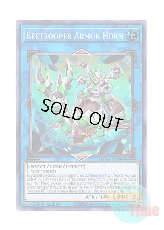 画像1: 英語版 DAMA-EN088 Beetrooper Armor Horn 騎甲虫アームド・ホーン (スーパーレア) 1st Edition (1)