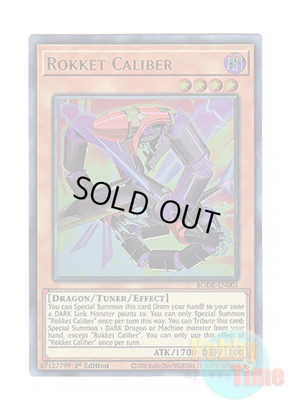 画像1: 英語版 BODE-EN001 Rokket Caliber ヴァレット・キャリバー (ウルトラレア) 1st Edition (1)