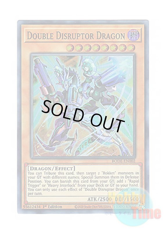 画像1: 英語版 BODE-EN002 Double Disruptor Dragon デュアルウィール・ドラゴン (スーパーレア) 1st Edition (1)