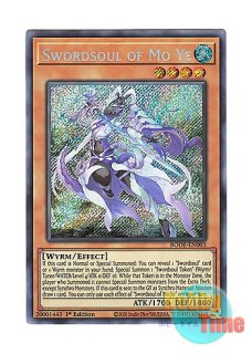 英語版 BODE-EN041 Swordsoul Grandmaster - Chixiao 相剣大師 英語版 BODE-EN041 Swordsoul Grandmaster - Chixiao 相剣大師