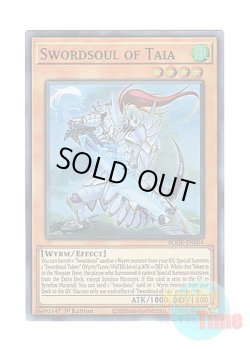 画像1: 英語版 BODE-EN004 Swordsoul of Taia 相剣師－泰阿 (スーパーレア) 1st Edition