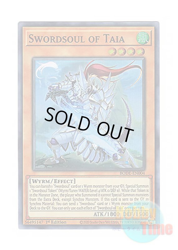 画像1: 英語版 BODE-EN004 Swordsoul of Taia 相剣師－泰阿 (スーパーレア) 1st Edition (1)