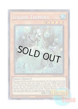 画像1: 英語版 BODE-EN010 Icejade Tremora 氷水のトレモラ (シークレットレア) 1st Edition