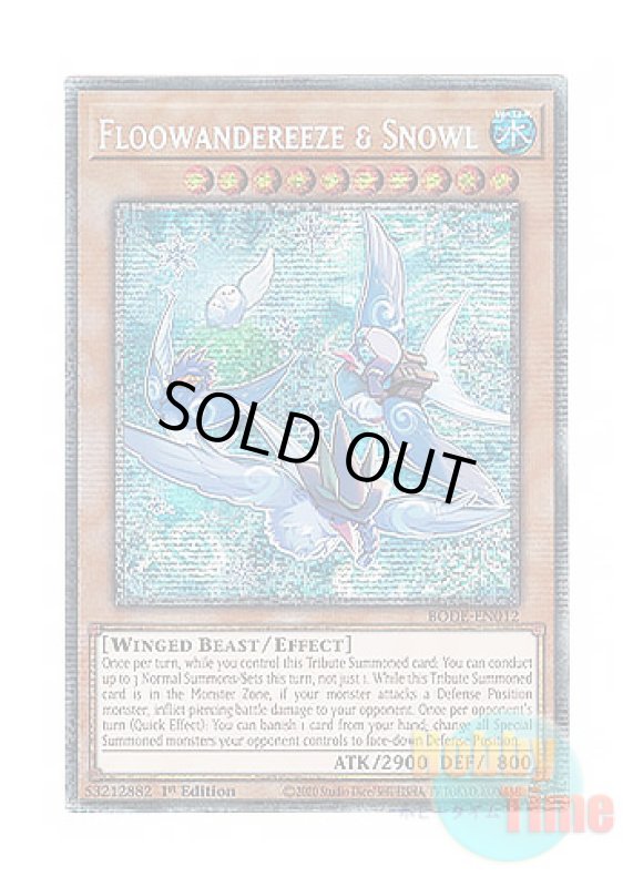 画像1: 英語版 BODE-EN012 Floowandereeze & Snowl ふわんだりぃず×すのーる (スターライトレア) 1st Edition (1)