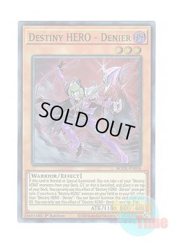 画像1: 英語版 BODE-EN018 Destiny HERO - Denier D-HERO ディナイアルガイ (スーパーレア) 1st Edition