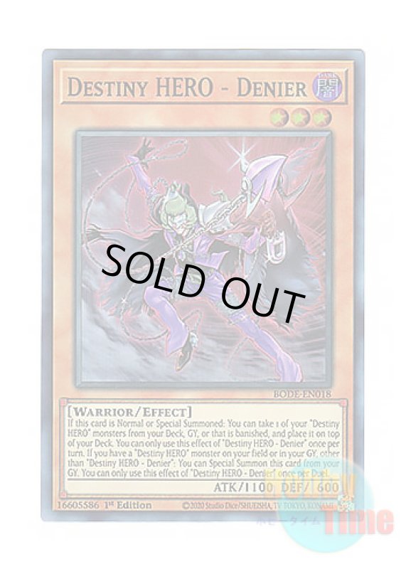 画像1: 英語版 BODE-EN018 Destiny HERO - Denier D-HERO ディナイアルガイ (スーパーレア) 1st Edition (1)