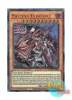 英語版 BODE-EN028 Machina Ruinforce マシンナーズ・ルインフォース (ウルトラレア) 1st Edition