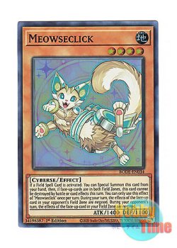 画像1: 英語版 BODE-EN034 Meowseclick ニャータリング (スーパーレア) 1st Edition