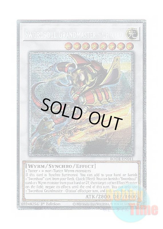 画像1: 英語版 BODE-EN041 Swordsoul Grandmaster - Chixiao 相剣大師－赤霄 (スターライトレア) 1st Edition (1)