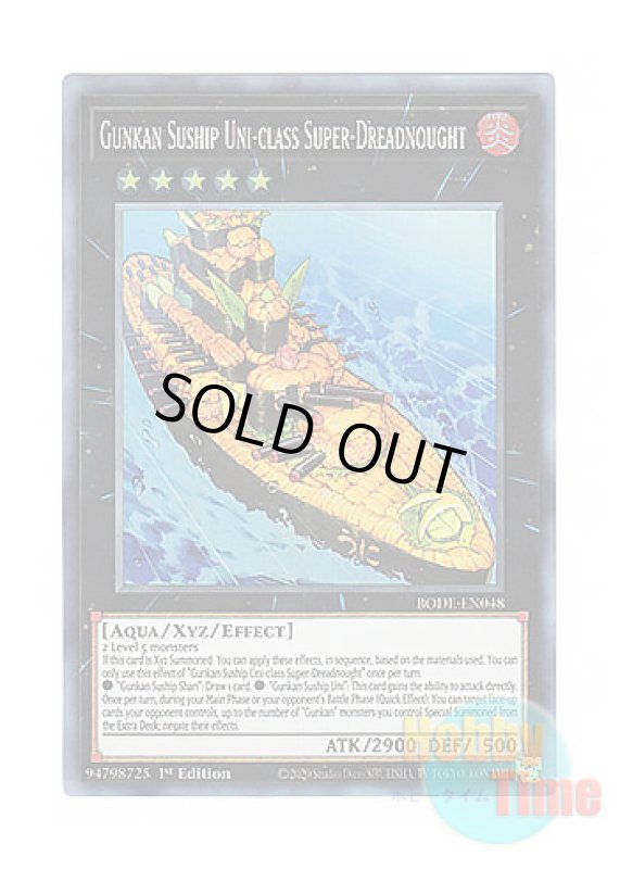 画像1: 英語版 BODE-EN048 Gunkan Suship Uni-class Super-Dreadnought 超弩級軍貫－うに型二番艦 (スーパーレア) 1st Edition (1)