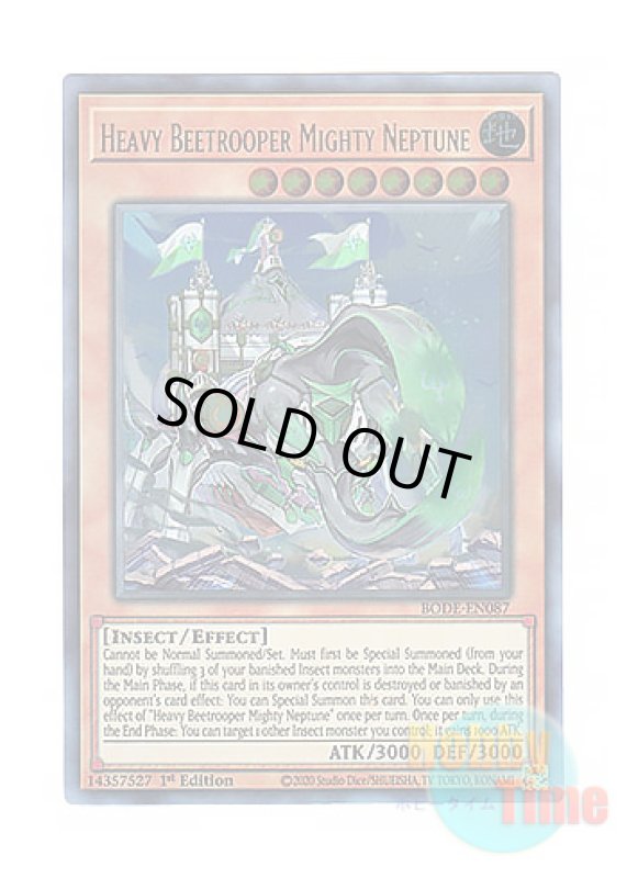画像1: 英語版 BODE-EN087 Heavy Beetrooper Mighty Neptune 重騎甲虫マイティ・ネプチューン (ウルトラレア) 1st Edition (1)