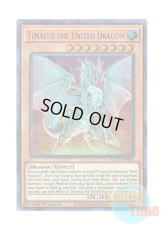 画像1: 英語版 BACH-EN003 Timaeus the United Dragon 合体竜ティマイオス (ウルトラレア) 1st Edition (1)