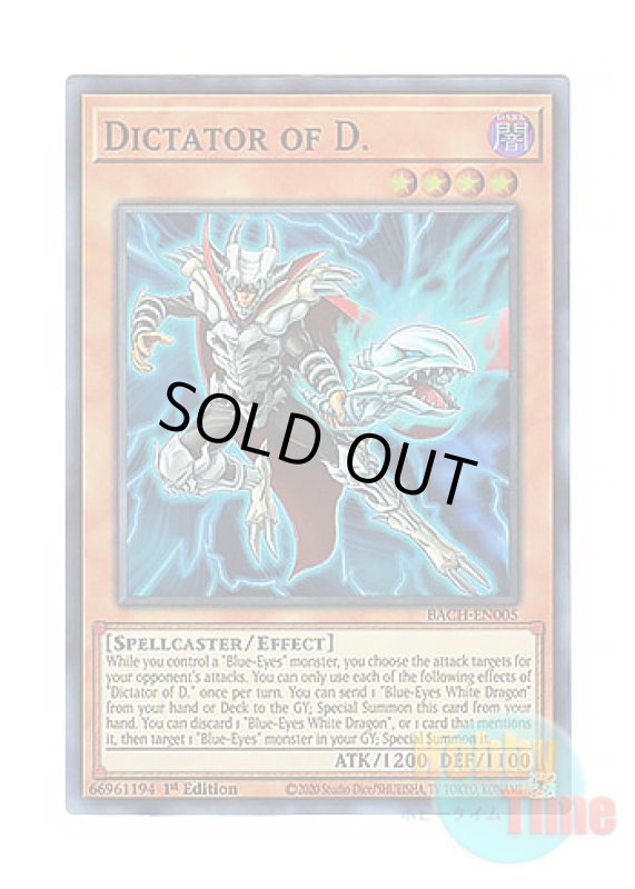 画像1: 英語版 BACH-EN005 Dictator of D. ロード・オブ・ドラゴン－ドラゴンの独裁者－ (スーパーレア) 1st Edition (1)