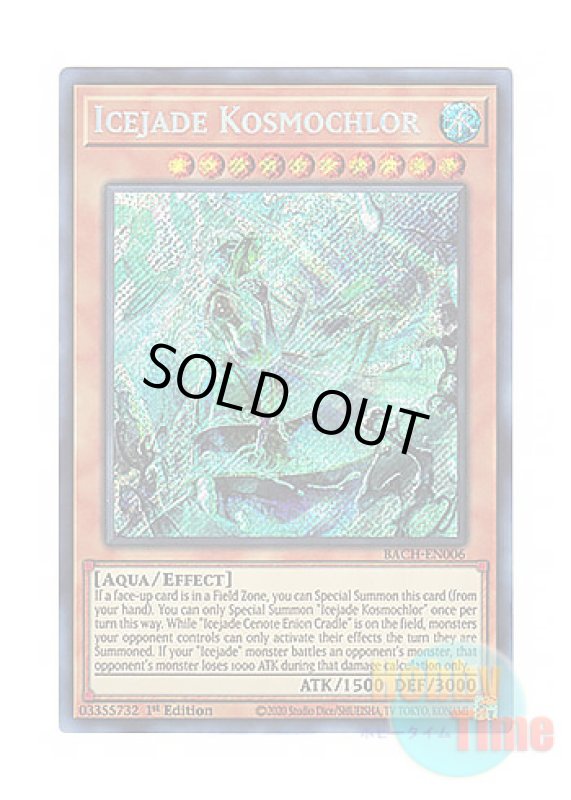 画像1: 英語版 BACH-EN006 Icejade Kosmochlor 氷水帝コスモクロア (シークレットレア) 1st Edition (1)