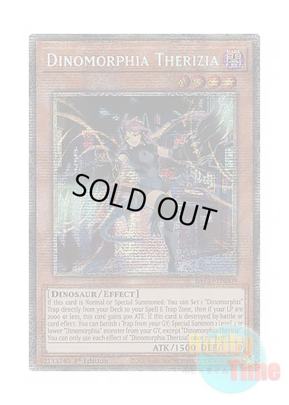 画像1: 英語版 BACH-EN009 Dinomorphia Therizia ダイノルフィア・テリジア (スターライトレア) 1st Edition (1)