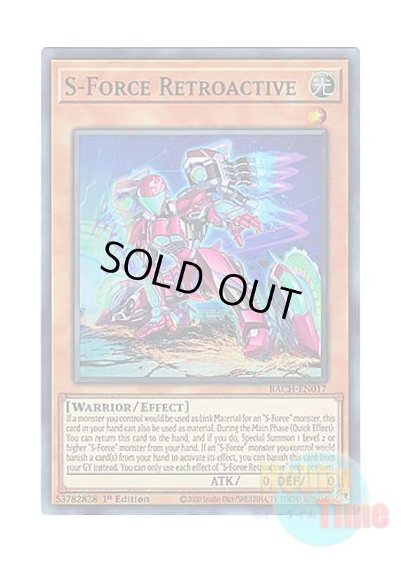 画像1: 英語版 BACH-EN017 S-Force Retroactive S－Force レトロアクティヴ (スーパーレア) 1st Edition (1)