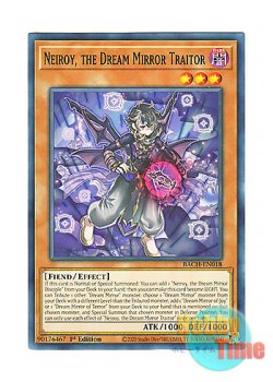 画像1: 英語版 BACH-EN018 Neiroy, the Dream Mirror Traitor 夢魔鏡の逆徒－ネイロイ (ノーマル) 1st Edition