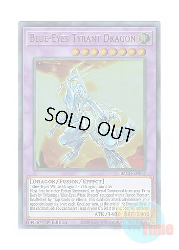 画像1: 英語版 BACH-EN037 Blue-Eyes Tyrant Dragon ブルーアイズ・タイラント・ドラゴン (ウルトラレア) 1st Edition (1)