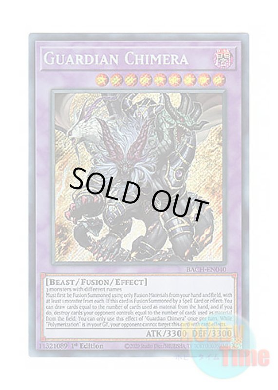 画像1: 英語版 BACH-EN040 Guardian Chimera ガーディアン・キマイラ (シークレットレア) 1st Edition (1)