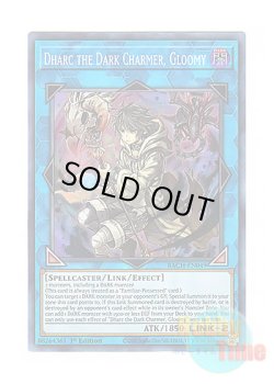 画像1: 英語版 BACH-EN049 Dharc the Dark Charmer, Gloomy 暗影の闇霊使いダルク (スーパーレア) 1st Edition