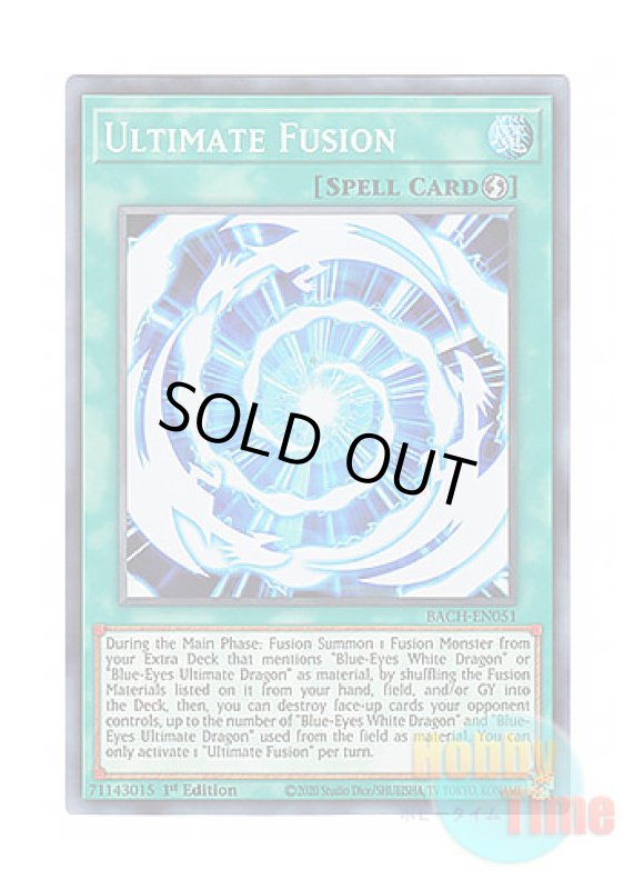 画像1: 英語版 BACH-EN051 Ultimate Fusion 究極融合 (スーパーレア) 1st Edition (1)