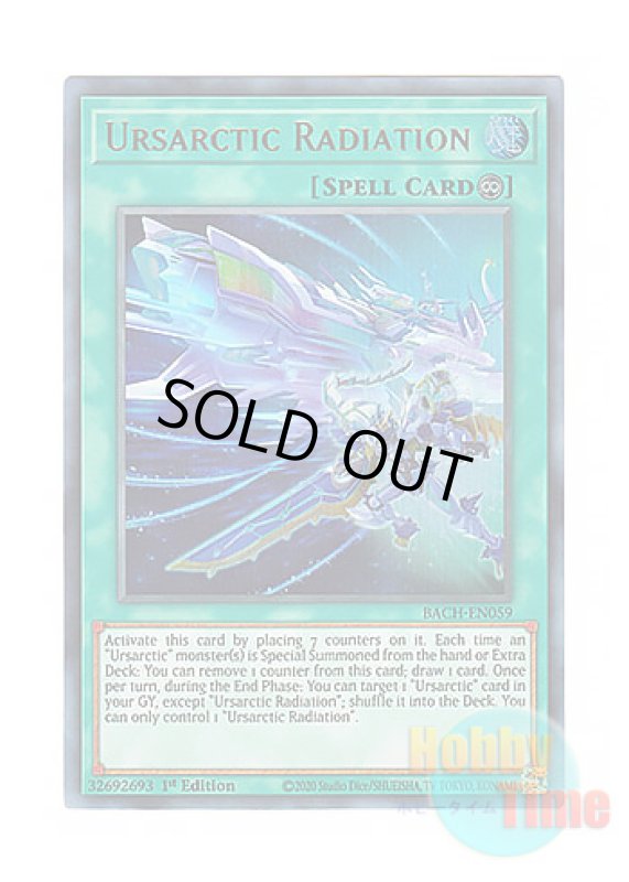 画像1: 英語版 BACH-EN059 Ursarctic Radiation ベアルクティ・ラディエーション (ウルトラレア) 1st Edition (1)