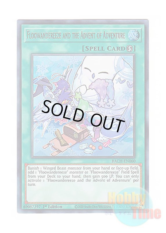 画像1: 英語版 BACH-EN060 Floowandereeze and the Advent of Adventure ふわんだりぃずと旅じたく (ウルトラレア) 1st Edition (1)
