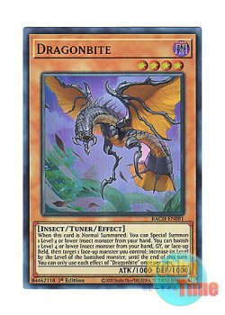 画像1: 英語版 BACH-EN081 Dragonbite 竜咬蟲 (ウルトラレア) 1st Edition
