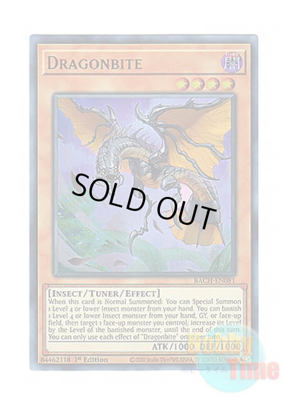 画像1: 英語版 BACH-EN081 Dragonbite 竜咬蟲 (ウルトラレア) 1st Edition (1)