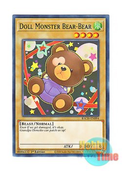 画像1: 英語版 BACH-EN094 Doll Monster Bear-Bear ドール・モンスター 熊っち (ノーマル) 1st Edition