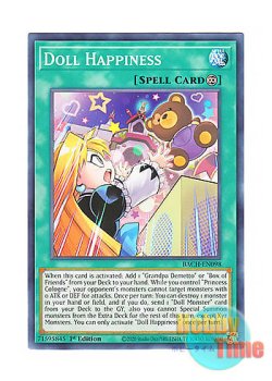 画像1: 英語版 BACH-EN098 Doll Happiness 人形の幸福 (ノーマル) 1st Edition
