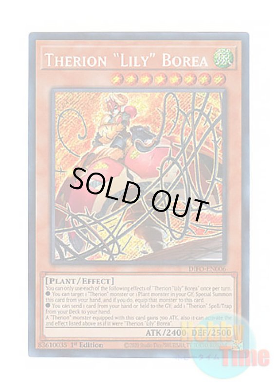 画像1: 英語版 DIFO-EN006 Therion "Lily" Borea セリオンズ“リリー”ボレア (シークレットレア) 1st Edition (1)