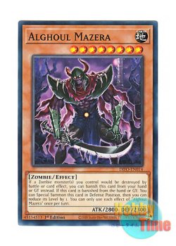 画像1: 英語版 DIFO-EN014 Alghoul Mazera アルグールマゼラ (ノーマル) 1st Edition