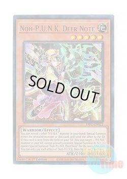 画像1: 英語版 DIFO-EN022 Noh-P.U.N.K. Deer Note No－P.U.N.K.ディア・ノート (ウルトラレア) 1st Edition