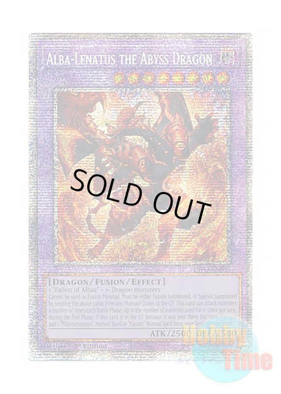 画像1: 英語版 DIFO-EN035 Alba-Lenatus the Abyss Dragon 深淵竜アルバ・レナトゥス (スターライトレア) 1st Edition (1)