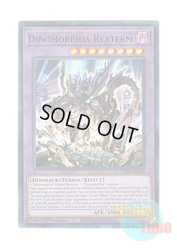 画像1: 英語版 DIFO-EN038 Dinomorphia Rexterm ダイノルフィア・レクスターム (ウルトラレア) 1st Edition