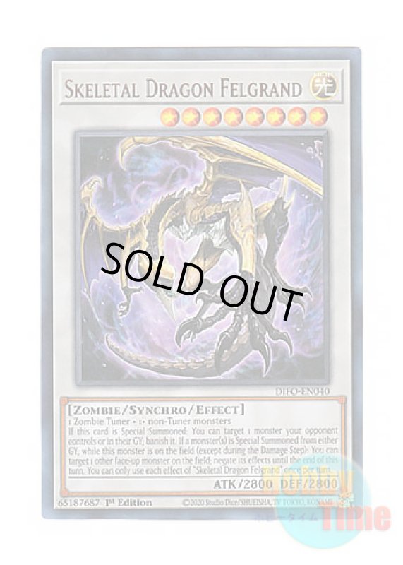 画像1: 英語版 DIFO-EN040 Skeletal Dragon Felgrand 巨骸竜フェルグラント (ウルトラレア) 1st Edition (1)