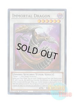 画像1: 英語版 DIFO-EN041 Immortal Dragon イモータル・ドラゴン (スーパーレア) 1st Edition