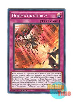 画像1: 英語版 DIFO-EN073 Dogmatikaturgy ドラグマトゥルギー (ノーマル) 1st Edition