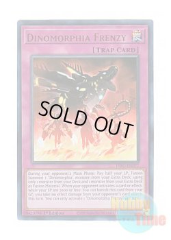 画像1: 英語版 DIFO-EN077 Dinomorphia Frenzy ダイノルフィア・フレンジー (ウルトラレア) 1st Edition