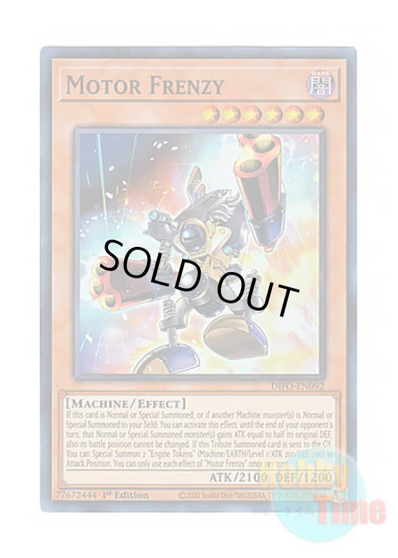 画像1: 英語版 DIFO-EN092 Motor Frenzy モーターバイオレンス (スーパーレア) 1st Edition (1)